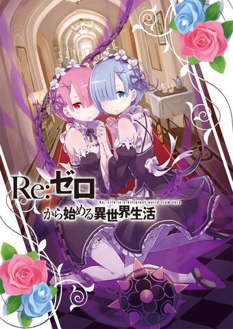 Plik:Re Zero Volume 2 1.jpg