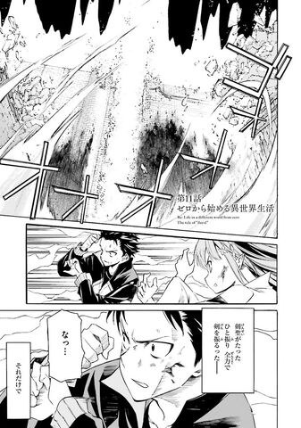 File:Daiisshou Chapter 11.jpg