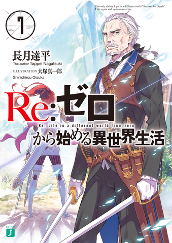 Plik:ReZeroV07-cover.png
