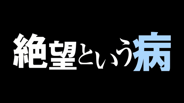 File:Episode 14 Title.png