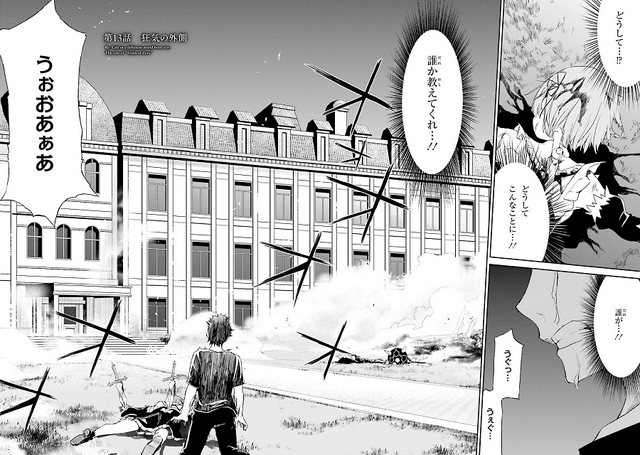 Archivo:Daisanshou Capítulo 13.png