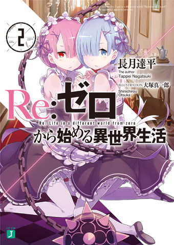 Plik:ReZeroV02-cover.png