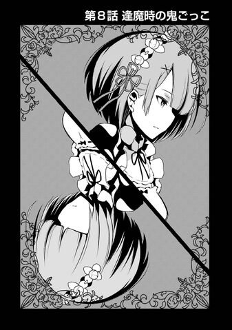 File:Dainishou Chapter 8.jpg