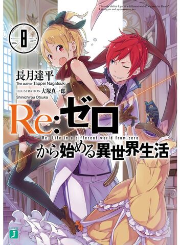 Datei:Volume 8 Cover.jpeg