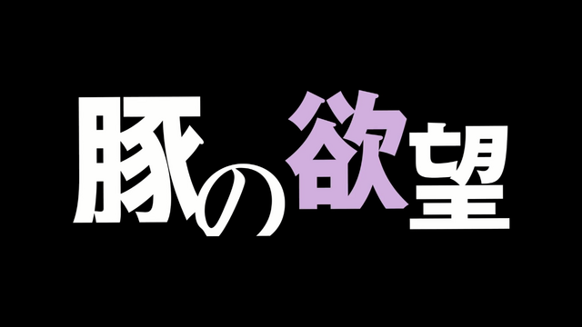 File:Episode 16 Title.png