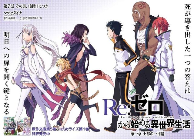 Plik:ReZero manga.jpg