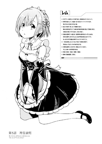 File:Daisanshou Chapter 5.png