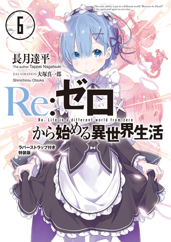 File:Volume 6 LE Cover.png