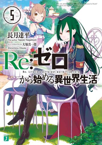 Plik:ReZeroV05-cover.jpg