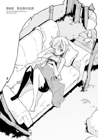 File:Daiisshou Chapter 8.jpg