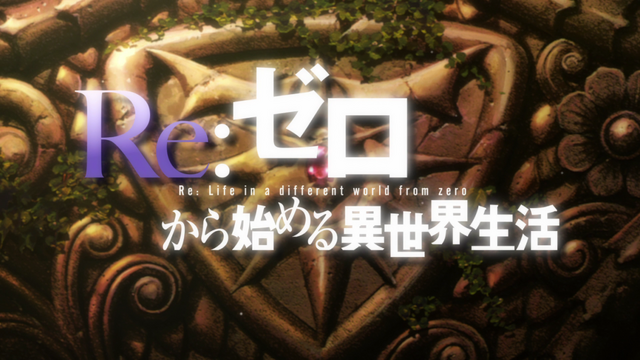 File:Re Zero Anime BD.png