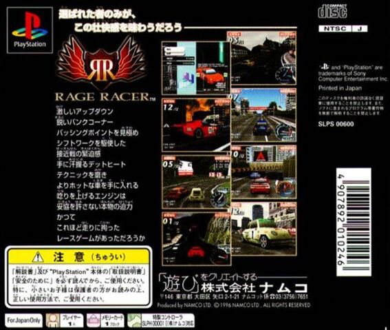 File:Ragercr jp backcover.jpg
