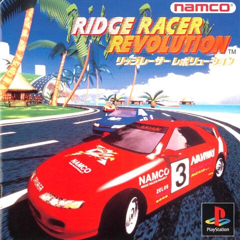 File:Rrr jp coverart.jpg