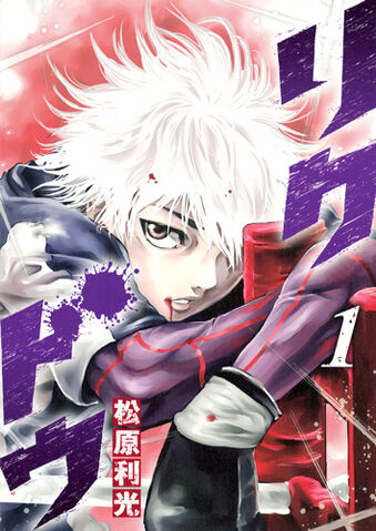 Archivo:Rikudou 1.jpg