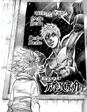 Archivo:Riku observando um cartel de Tokorozawa.jpg