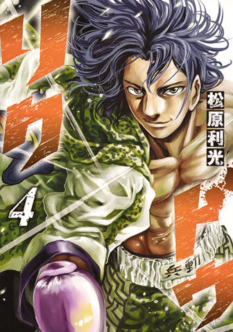 Archivo:Rikudou 4.jpg