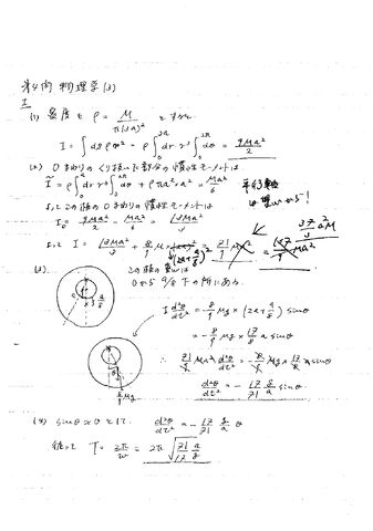 ファイル:H28-010.jpg
