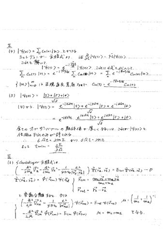 ファイル:H28-005.jpg