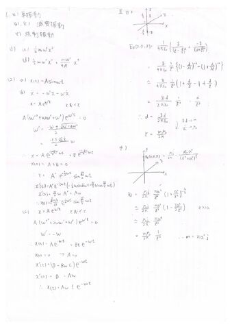 ファイル:物理(3)1 2.jpg