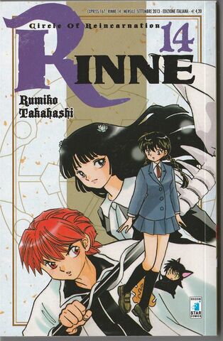 File:Rinnevol14.jpg