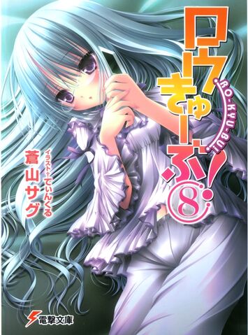 File:Ro-Kyu-Bu Light Novel 08.jpg