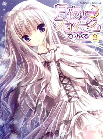 File:Tsukiyo no fromage.jpg