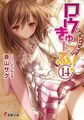 Thumbnail for version as of 22:28, October 24, 2014
