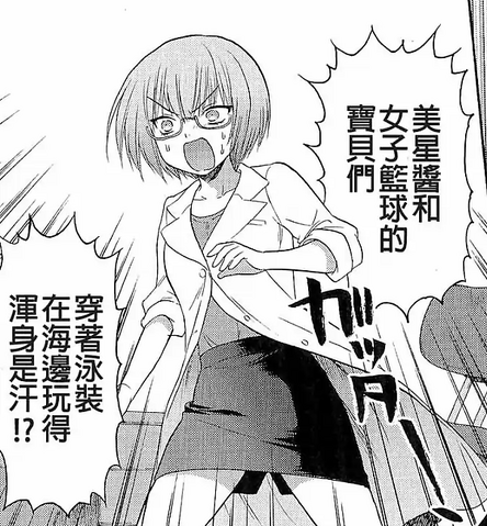 File:Touko Comic 03.png