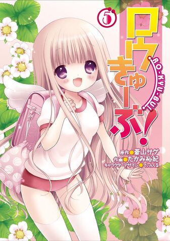 File:Manga tankonbon 5.jpg