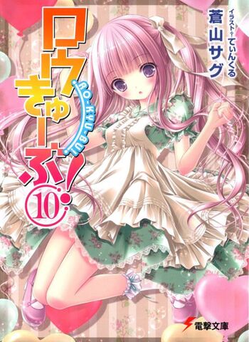 File:Ro-Kyu-Bu Light Novel 10.jpg