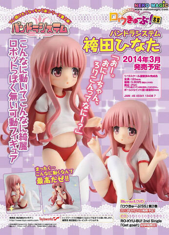 File:Toysworks hakamada hinata08.jpg