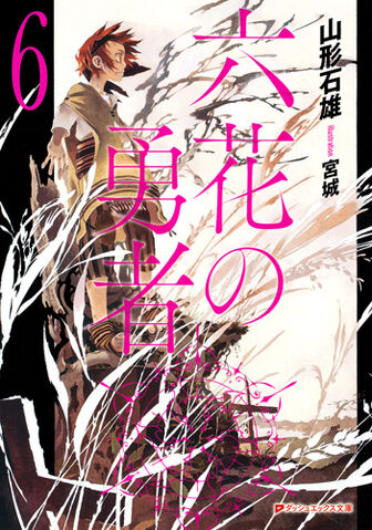 File:Light novel vol 6.jpg