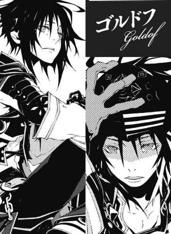 File:Goldof Vol 4.jpg