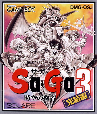 File:SaGa3GameBoy.png