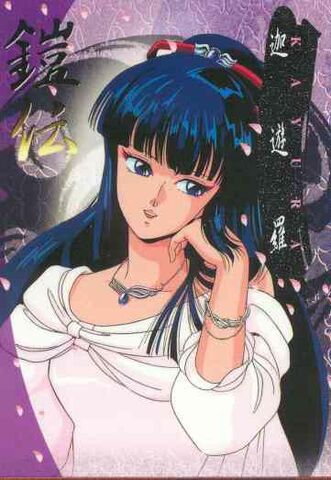 File:Kayura01a.jpg