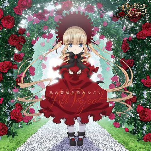 File:ALI PROJECT - Watashi no Bara wo Kaminasai (CD only).jpg