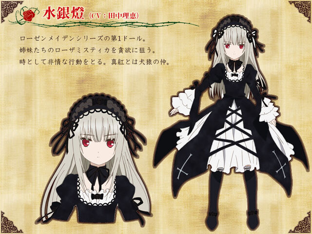 File:Suigintou Japanese Profile13.jpg