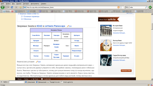Файл:Wikia2.png