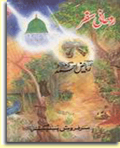 Rohanisafar