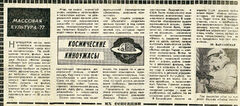 Массовая культура - 77.jpg