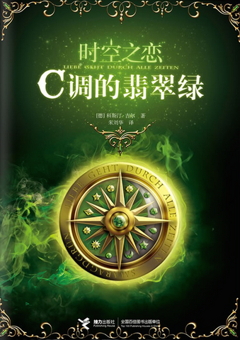 File:C调的翡翠绿.png