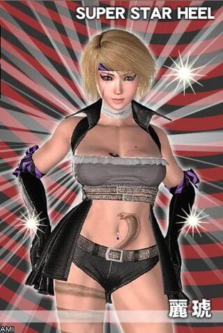 File:Rowdy Reiko.jpg
