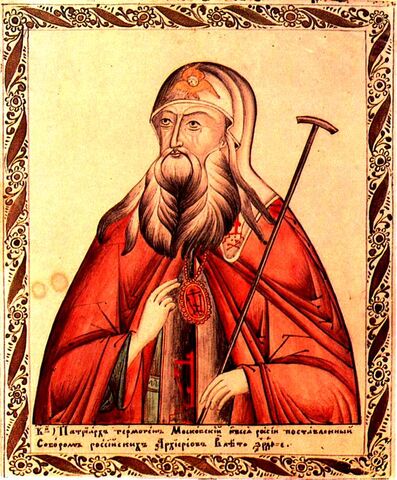 Файл:Икона-Гермоген.jpg