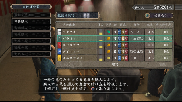 File:Turtle race stats 002.png