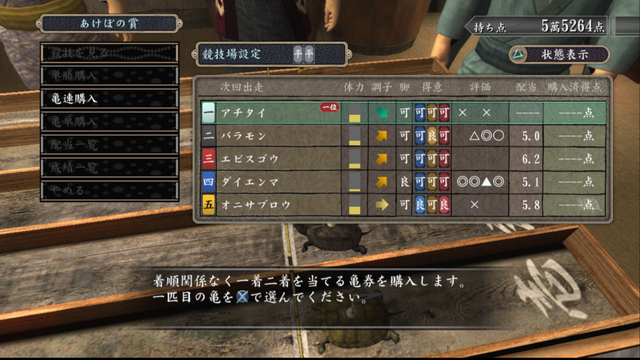 File:Turtle race stats 004.png