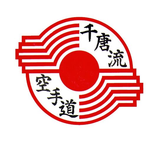 File:Chito-Ryu Logo.jpg