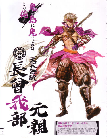 File:Motochika.jpg