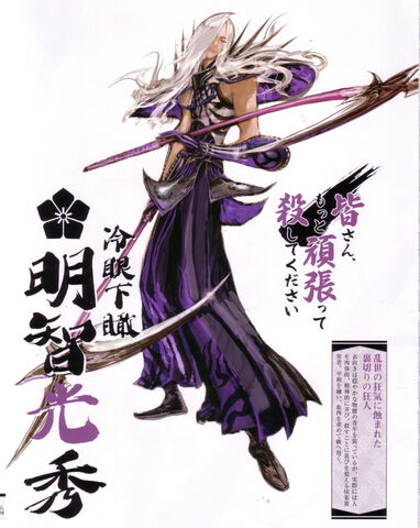 File:Mitsuhide.jpg