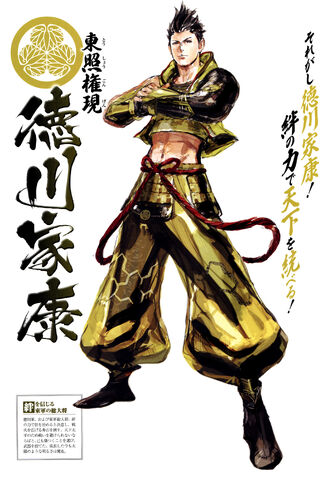 File:Ieyasu.jpg