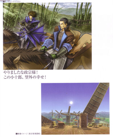 File:SengokuBASARAX33.jpg